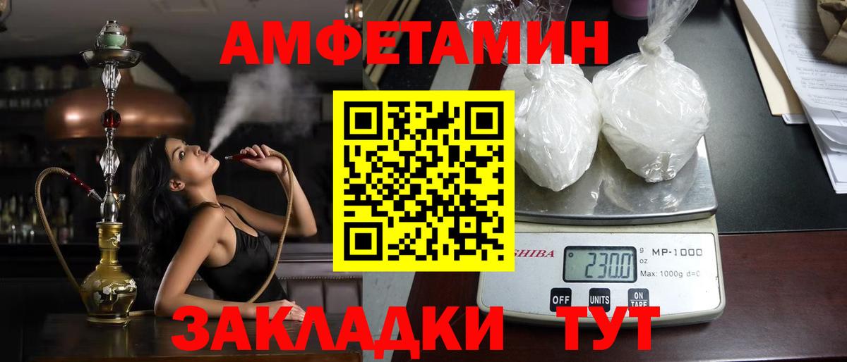 Amphetamine  Амфетамин Premium  Вход с VPN  ОМГ ОМГ зеркало  Избербаш 