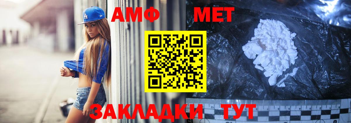 Amphetamine Premium Избербаш