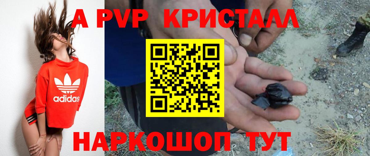 Alpha-PVP Соль  APVP  Избербаш  A-PVP СК  Вход с VPN  купить наркоту  APVP Соль 