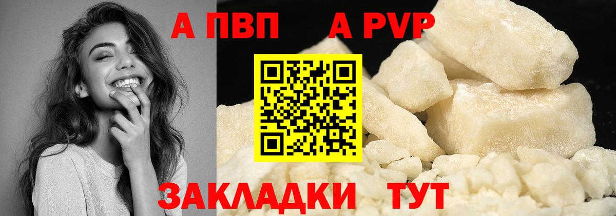А ПВП VHQ Избербаш