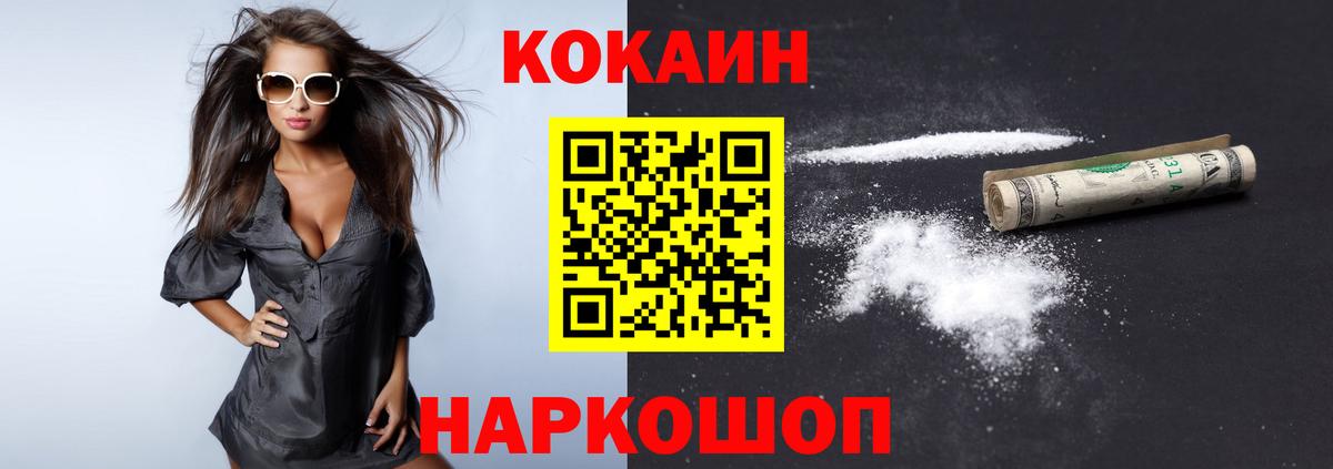 Cocaine Колумбийский Избербаш