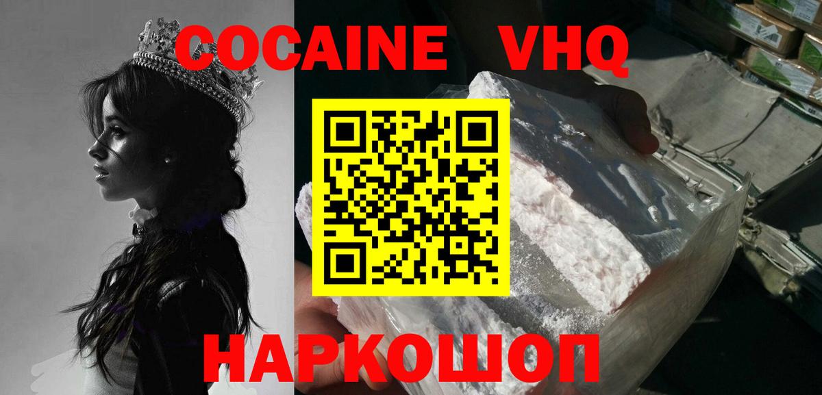 Избербаш  Кокаин Эквадор  COCAIN FishScale  Вход с VPN 