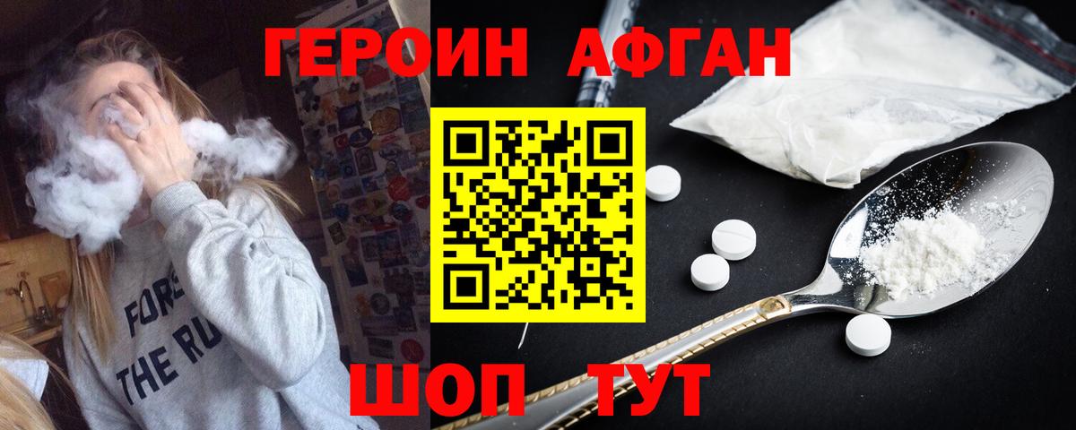 Героин белый  Вход с VPN  Избербаш 