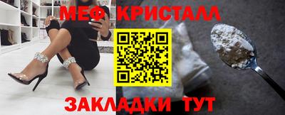 метамфетамин Ливны
