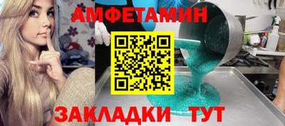 метамфетамин Ливны