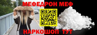 метамфетамин Ливны