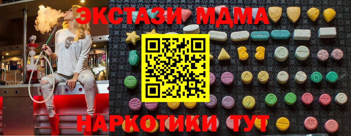 Мефедрон   МАРИХУАНА  ЭКСТАЗИ  MDMA  Вход с VPN  ГАШИШ  Избербаш  Кокаин 