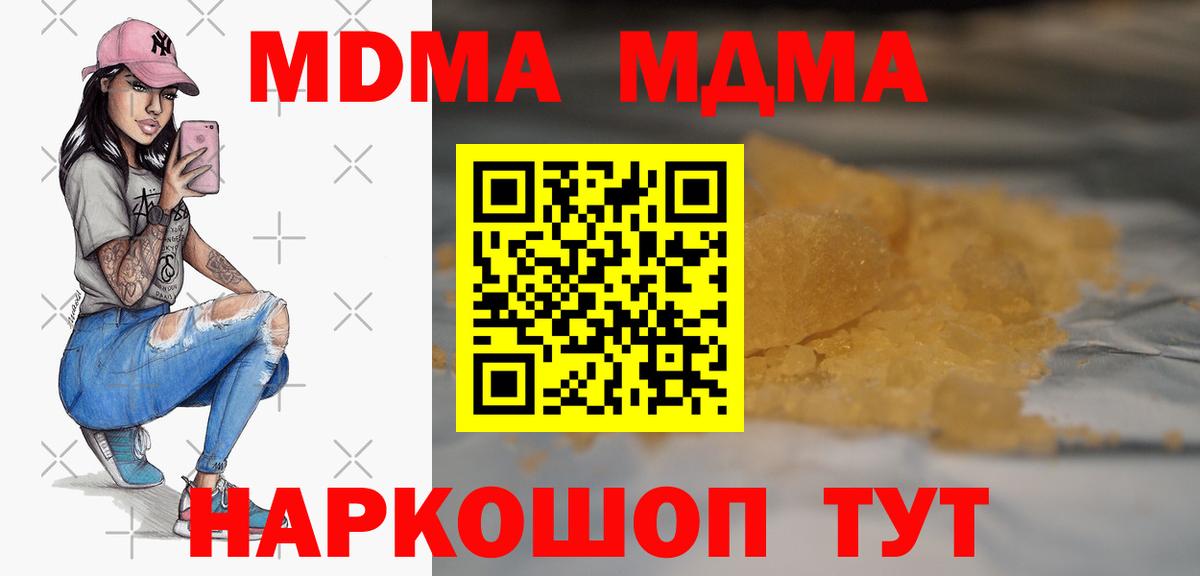 Избербаш  MDMA  МДМА молли  Вход с VPN  MDMA кристаллы 
