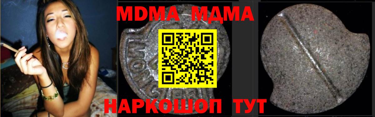 MDMA кристаллы Избербаш