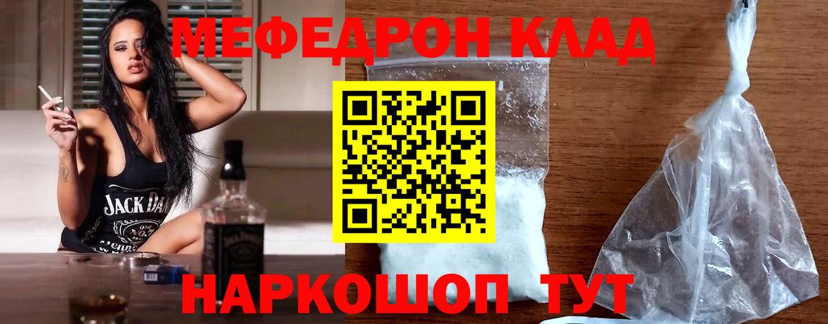 Избербаш  Мефедрон  наркотики  МЯУ-МЯУ кристаллы  Мефедрон мука  Вход с VPN 