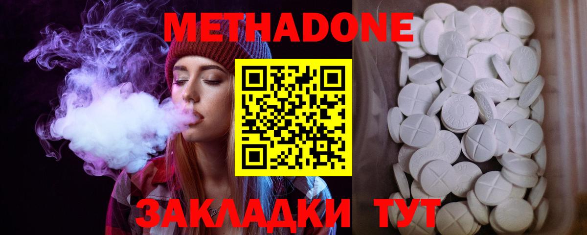 МЕТАДОН кристалл  МЕТАДОН VHQ  Избербаш  Вход с VPN 