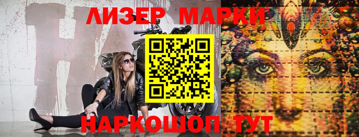 Избербаш  как найти   Вход с VPN  Марки N-bome 1,5мг 