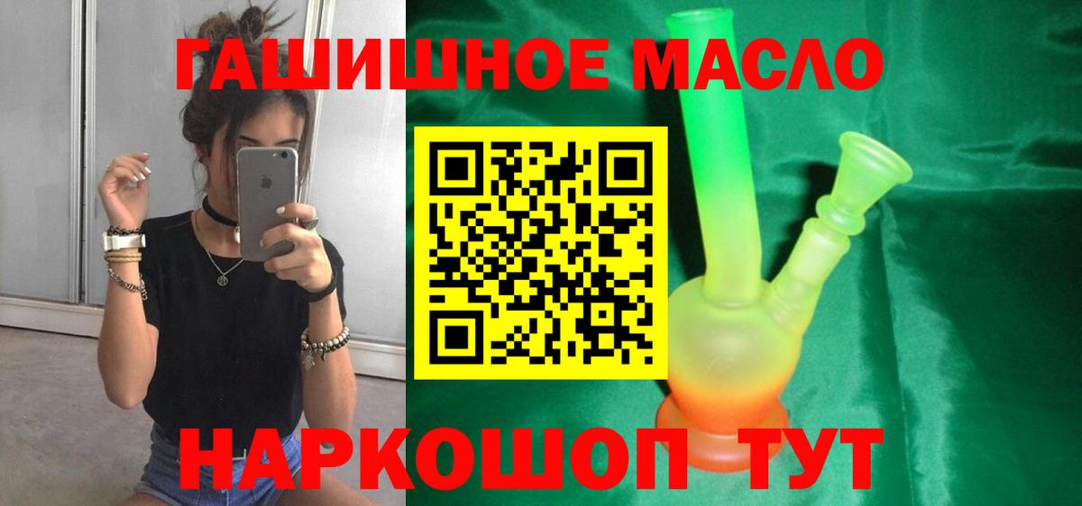 ТГК THC oil  Вход с VPN  Дистиллят ТГК концентрат  Избербаш 